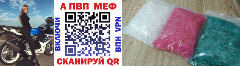 купить  сайты  Льгов  APVP крисы CK 