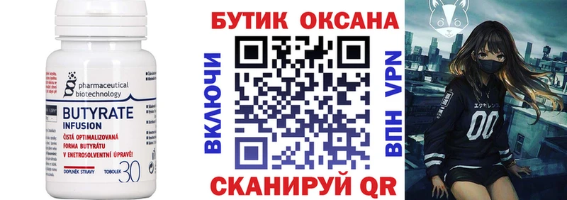 цены наркотик  Льгов  Бутират жидкий экстази 