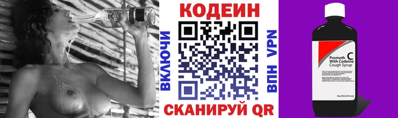 Кодеин напиток Lean (лин)  купить  цена  Льгов 