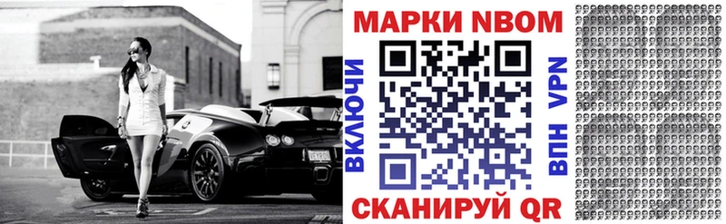 Марки N-bome 1500мкг  Льгов 